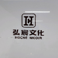 弘宸文化