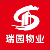 临沂瑞园物业服务有限公司