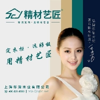 精材艺匠临沂营销中心