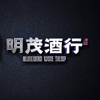 兰山区明茂酒水商行