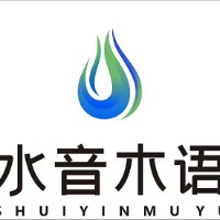 成都成都水音木语文化传媒有限公司