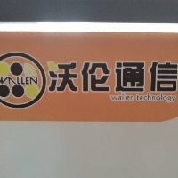 沃伦通信