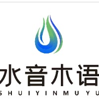 CD水音木语文化传媒有限公司