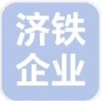 青岛济铁企业管理有限公司