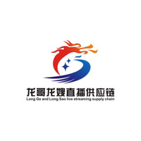 龙哥龙嫂电商供应链