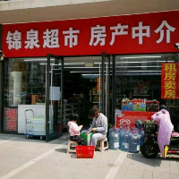 临沂市兰山区陆红花超市