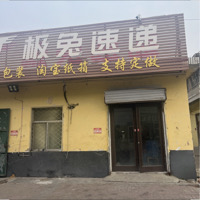 临沂新城裹裹公司