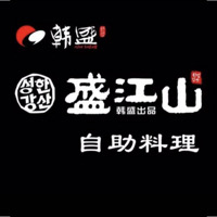 盛江山