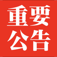 山东众联信息技术服务有限公司