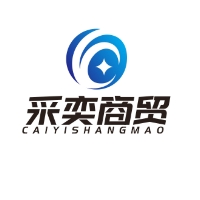 临沂采奕商贸