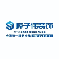 峰子伟装饰