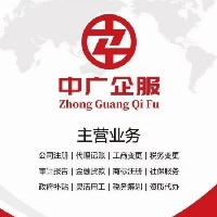 中广（临沂）财税咨询有限公司