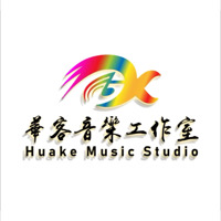 华客文化传媒