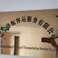辽宁津航客运服务有限公司