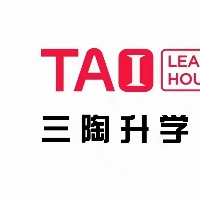 三陶升学规划中心