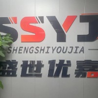 盛世优嘉沈阳文化传媒有限公司