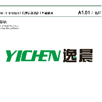 逸晨电器