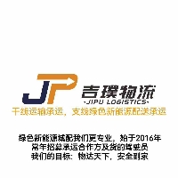 吉璞物流