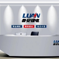 山东鲁铵新能源科技有限公司