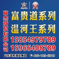 温和酒业