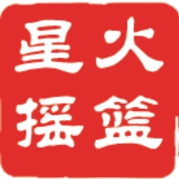 星火摇篮教育