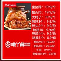 噜丫卤熟食店