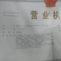 临沂市兰山区船奇水产经营店