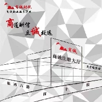 山东商诚知识产权服务有限公司