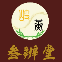 岐黄叁辨堂中医馆