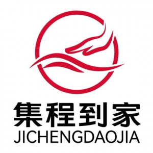 临沂集程到家