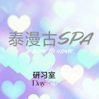 罗庄区泰漫古按摩保健工作室（个体工商户）