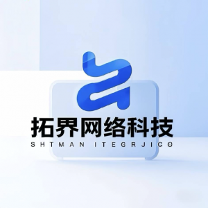 拓界科技中心