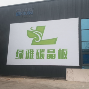 临沂绿雅装饰材料有限公司