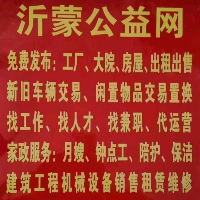 临沂韩强智能