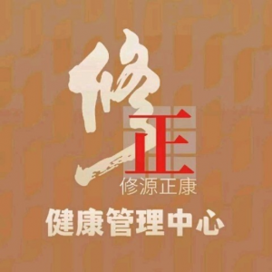 沂水源本健康管理中心