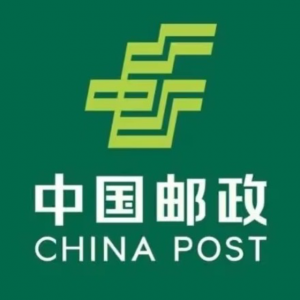 中国邮政