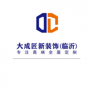 大成匠新装饰
