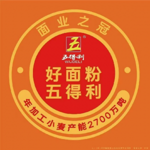 五得利面粉储运中心