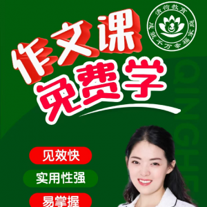 清荷教育咨询（临沂）有限公司
