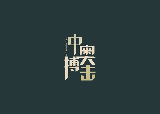 临沂市兰山区聚英健身服务部