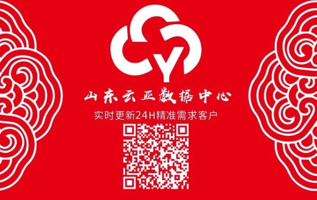 山东云亚信息技术有限公司