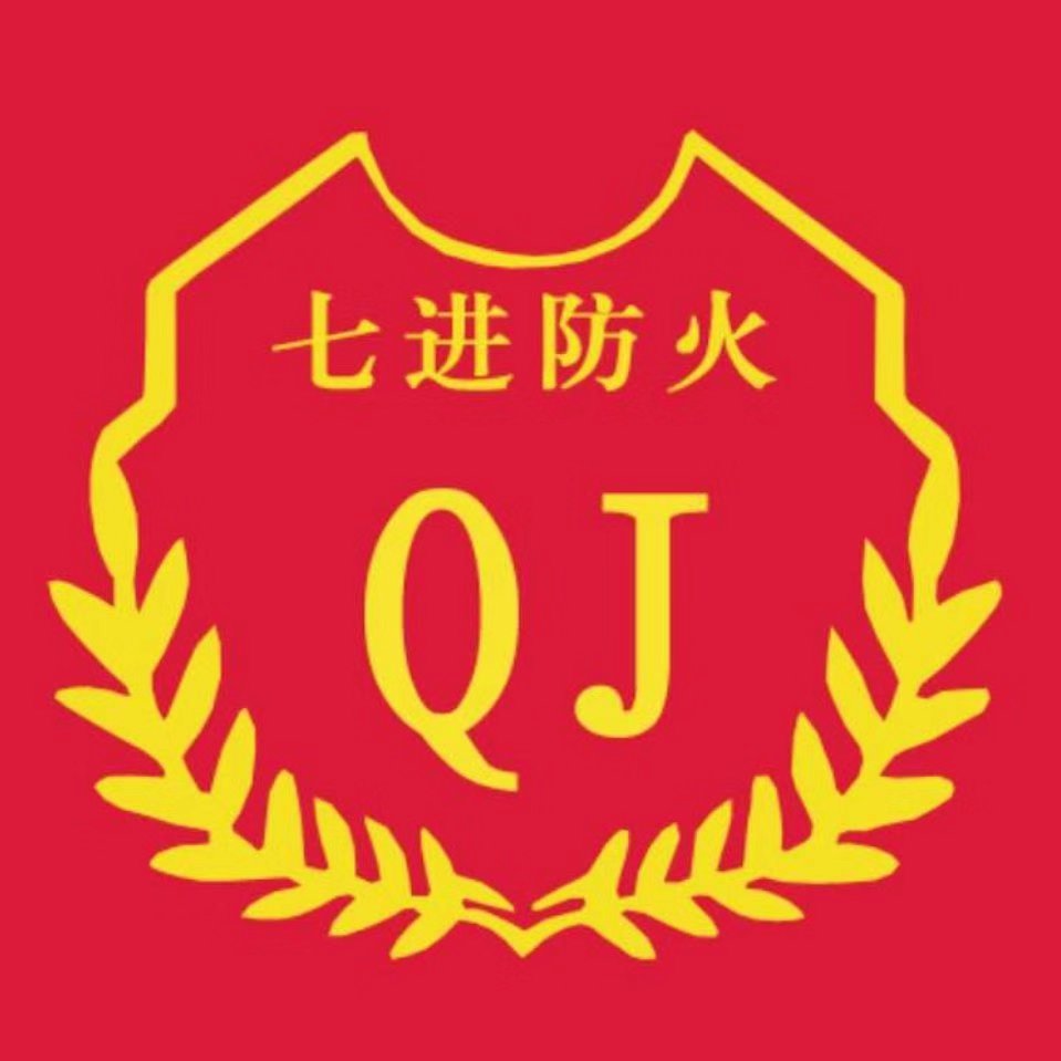 山东省七进消防