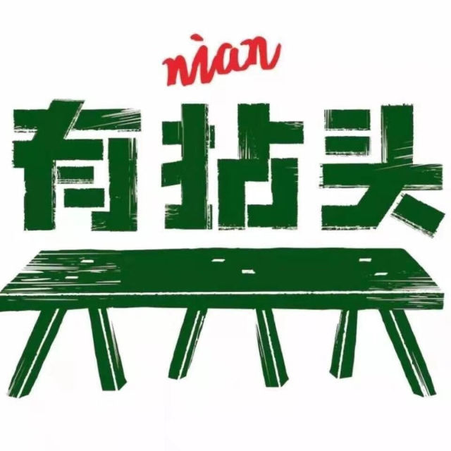 临沂市兰山区有拈头火锅