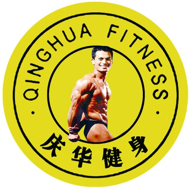 临沂庆华健身有限公司