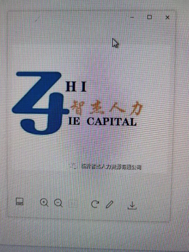 临沂智杰人力资源有限公司