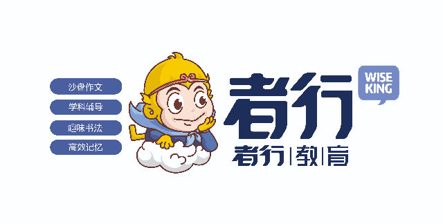 山东者行教育