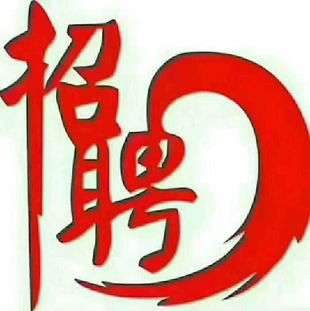 临沂商城耀全货物托运部