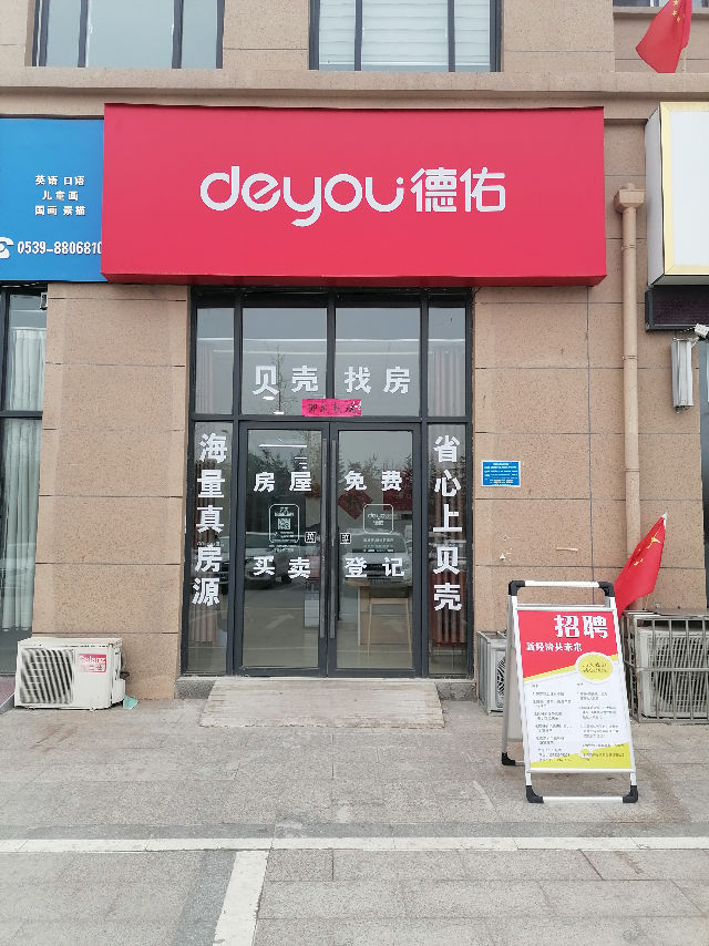 临沂万房房地产营销策划有限公司