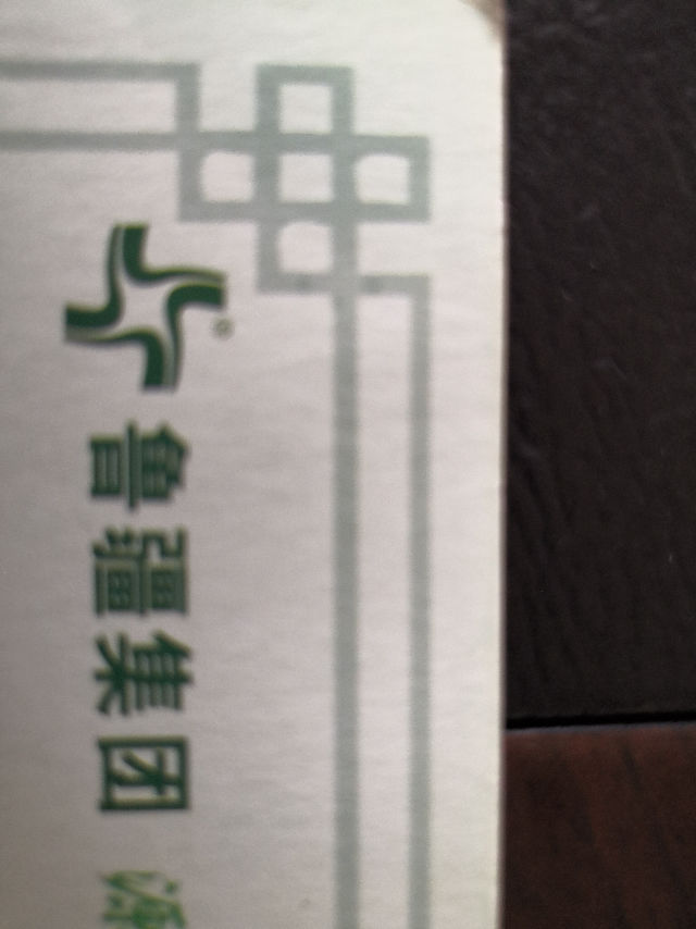 临沂鲁疆供应链管理有限公司