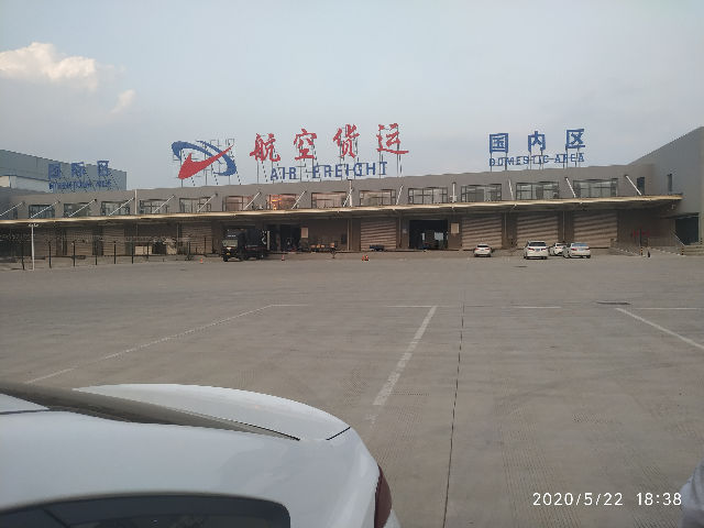 临沂恒景航空服务有限公司